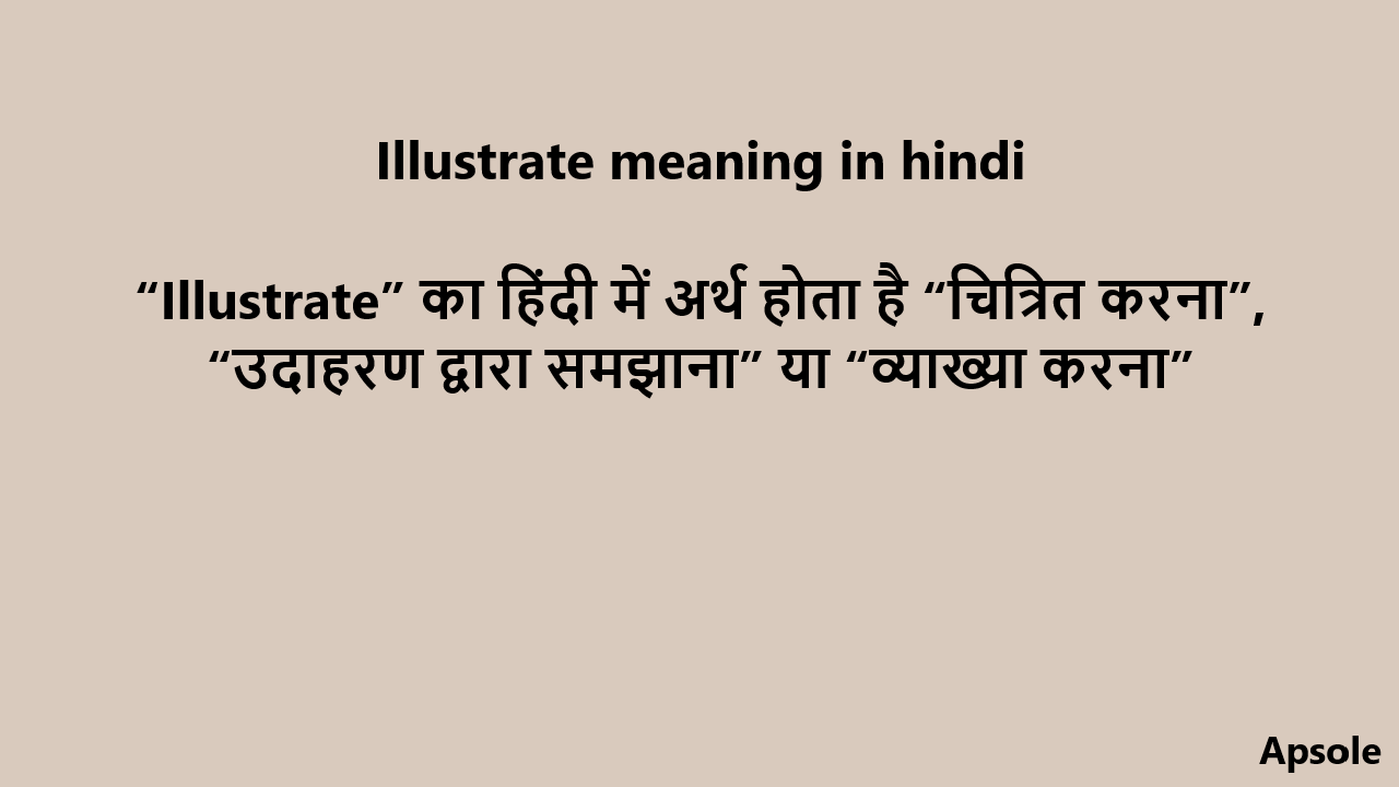 Illustrate meaning in hindi