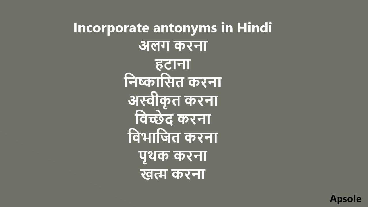 Incorporate antonyms in Hindi