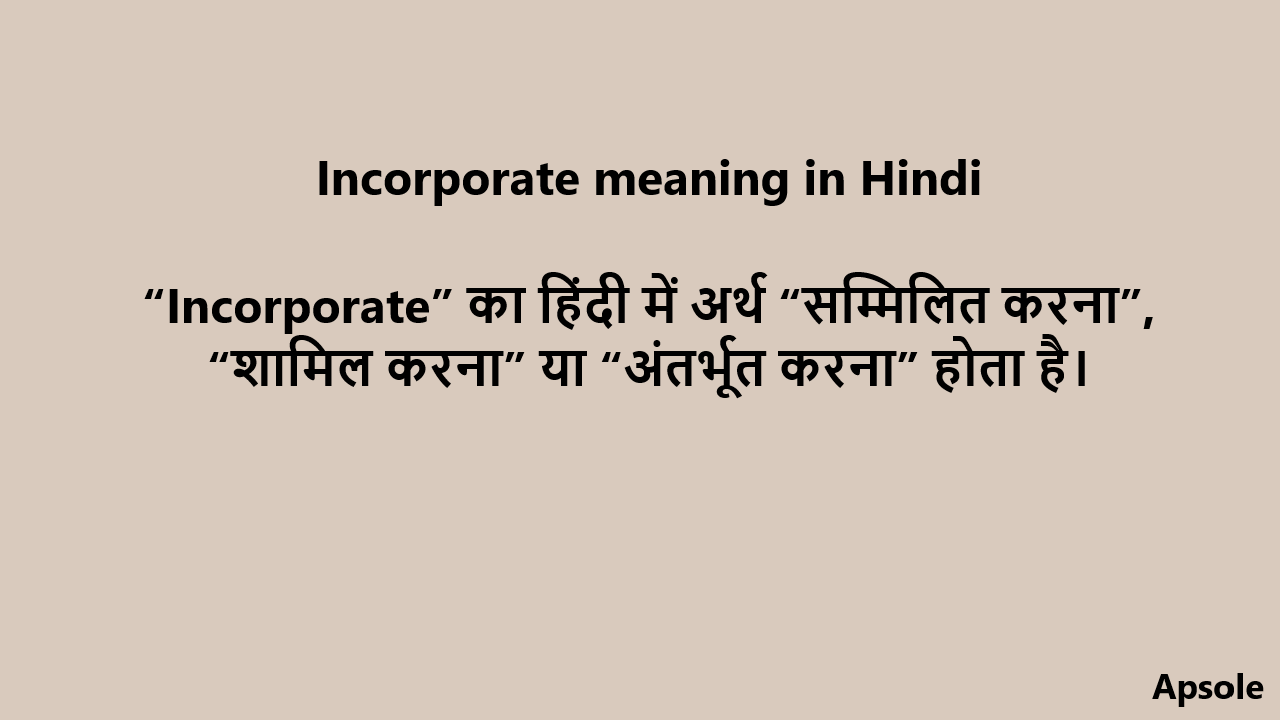 Incorporate meaning in Hindi