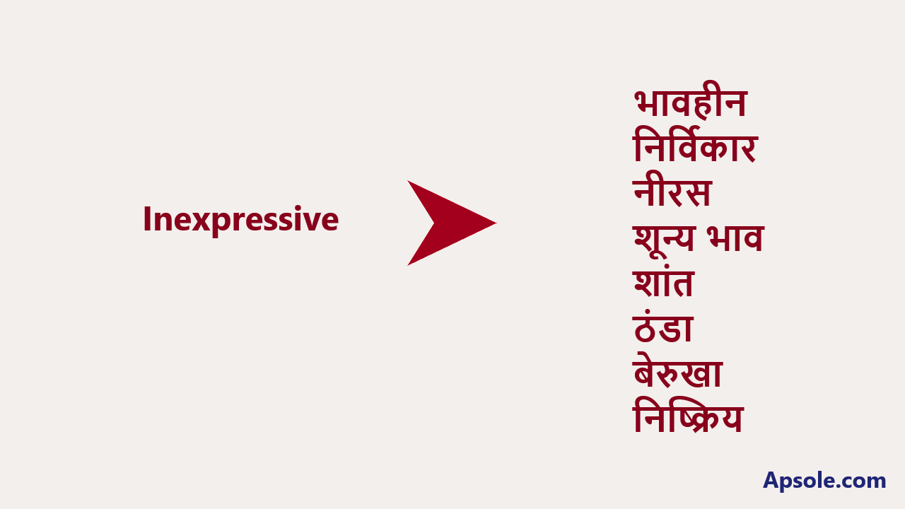 What is Inexpressive in hindi, Inexpressive meaning in hindi