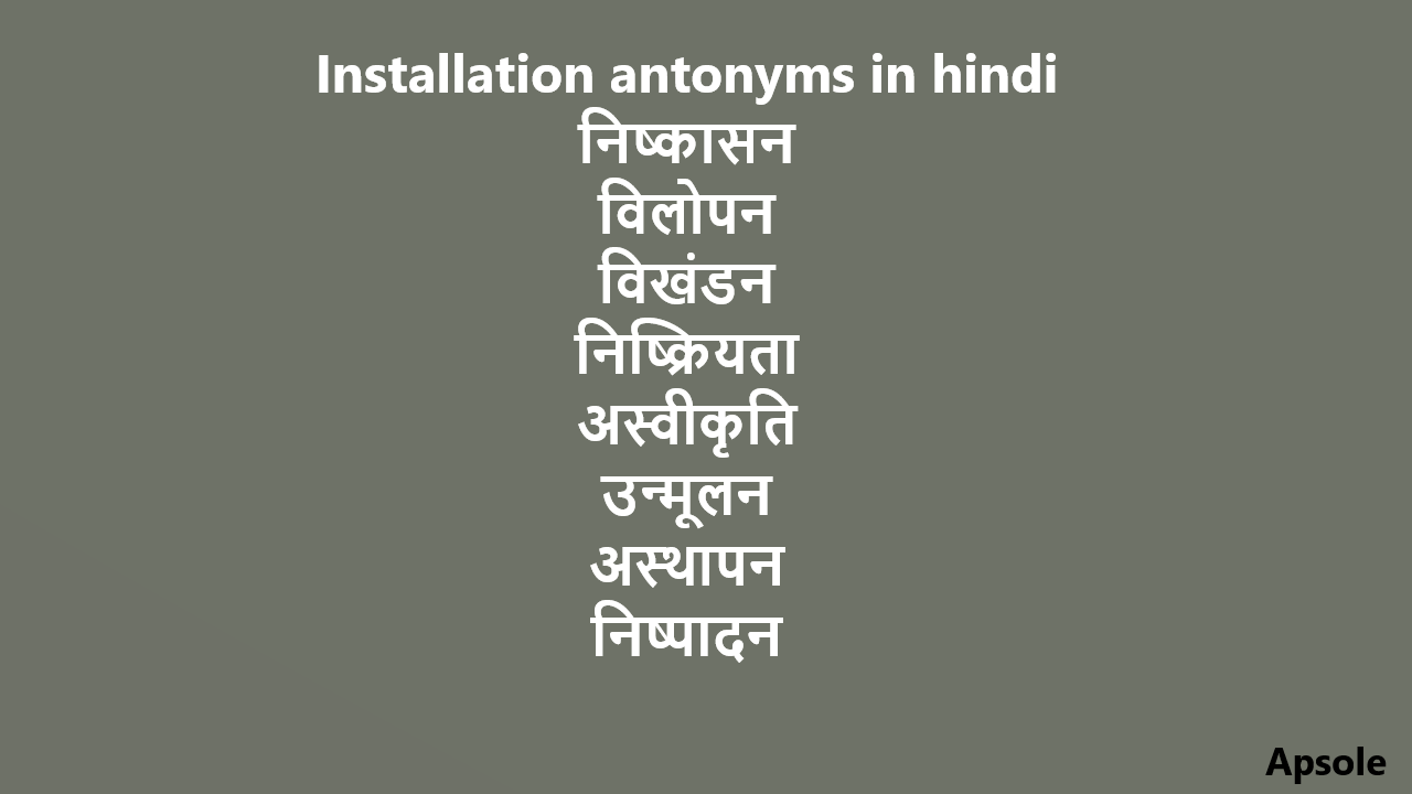 Installation antonyms in hindi