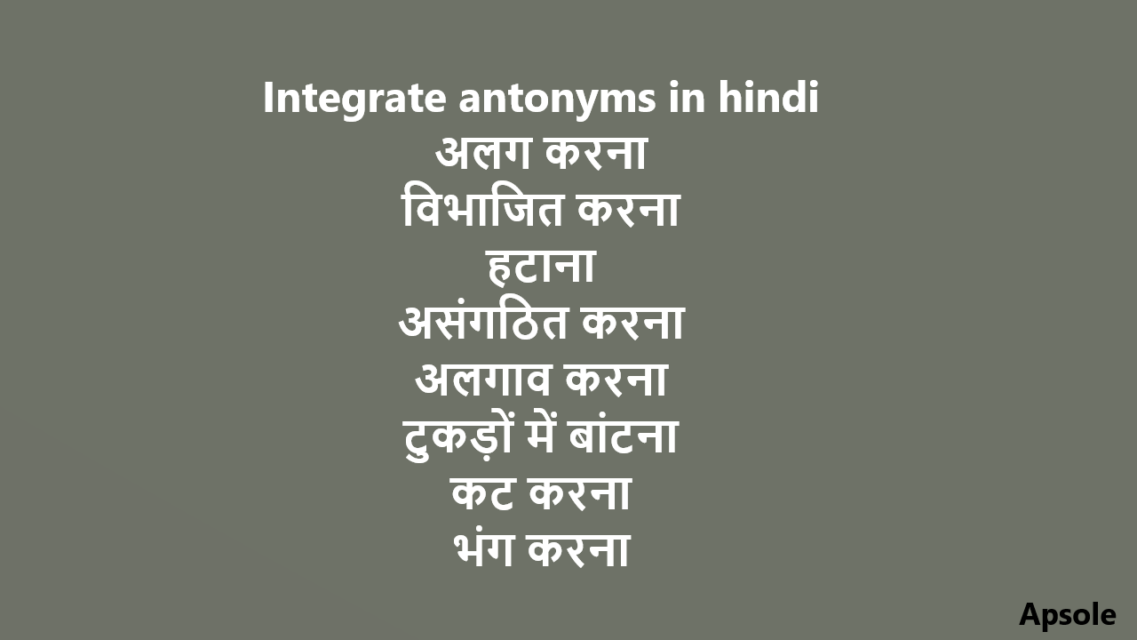 Integrate antonyms in hindi