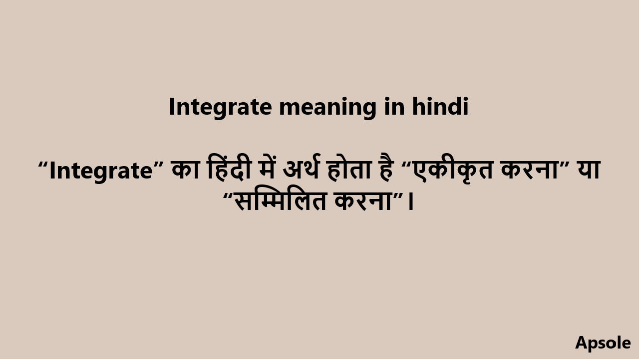 Integrate meaning in hindi