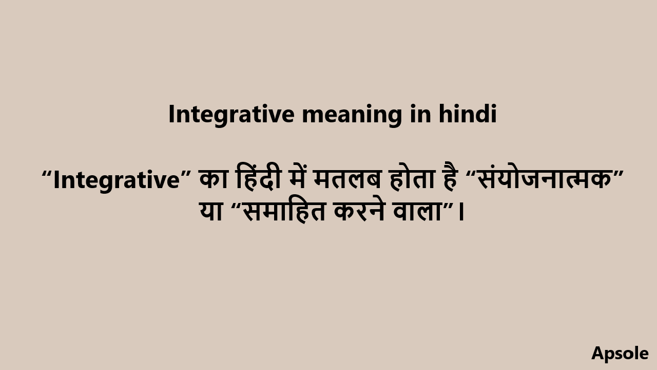 Integrative meaning in hindi