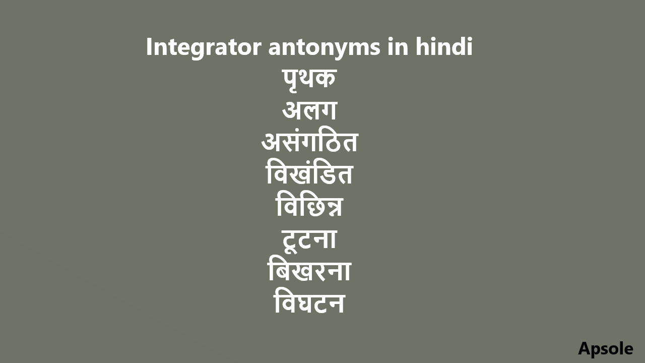 Integrator antonyms in hindi
