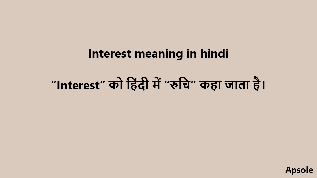 Interest meaning in hindi