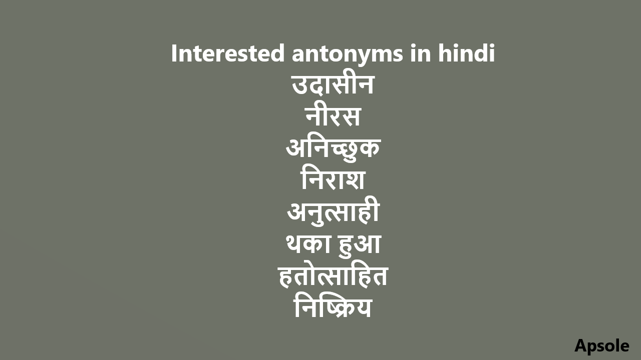 Interested antonyms in hindi