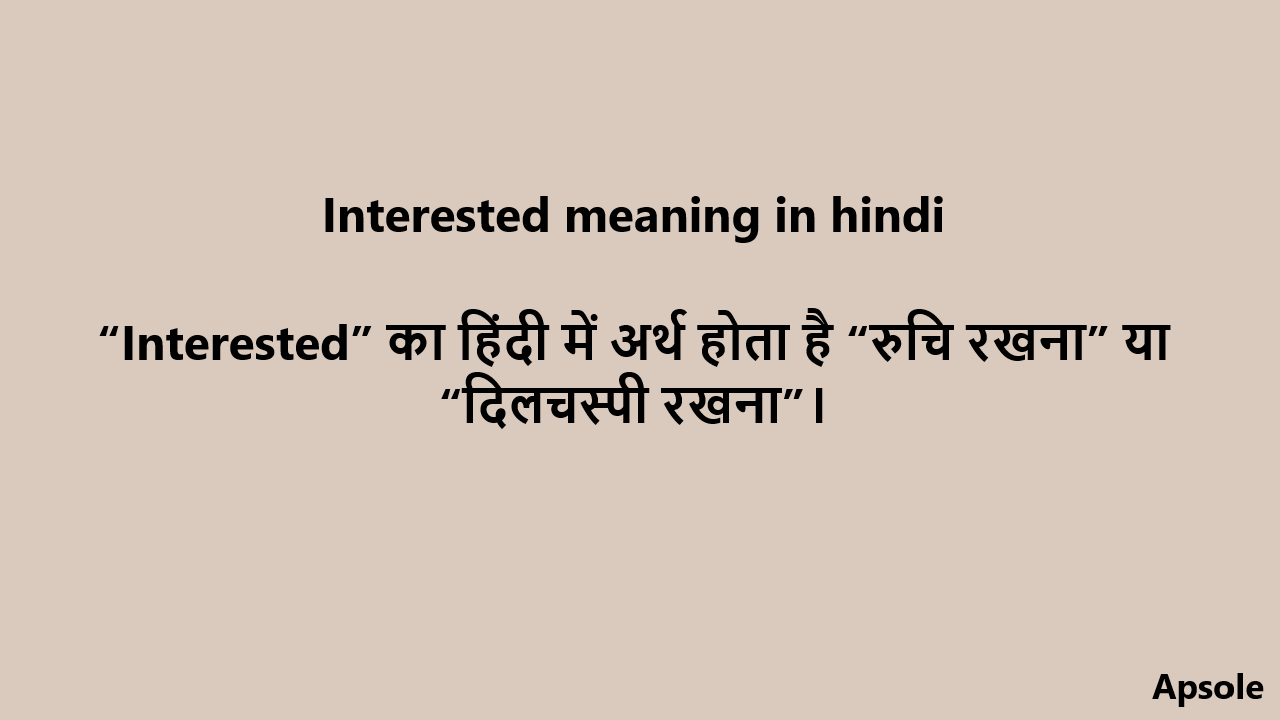 Interested meaning in hindi