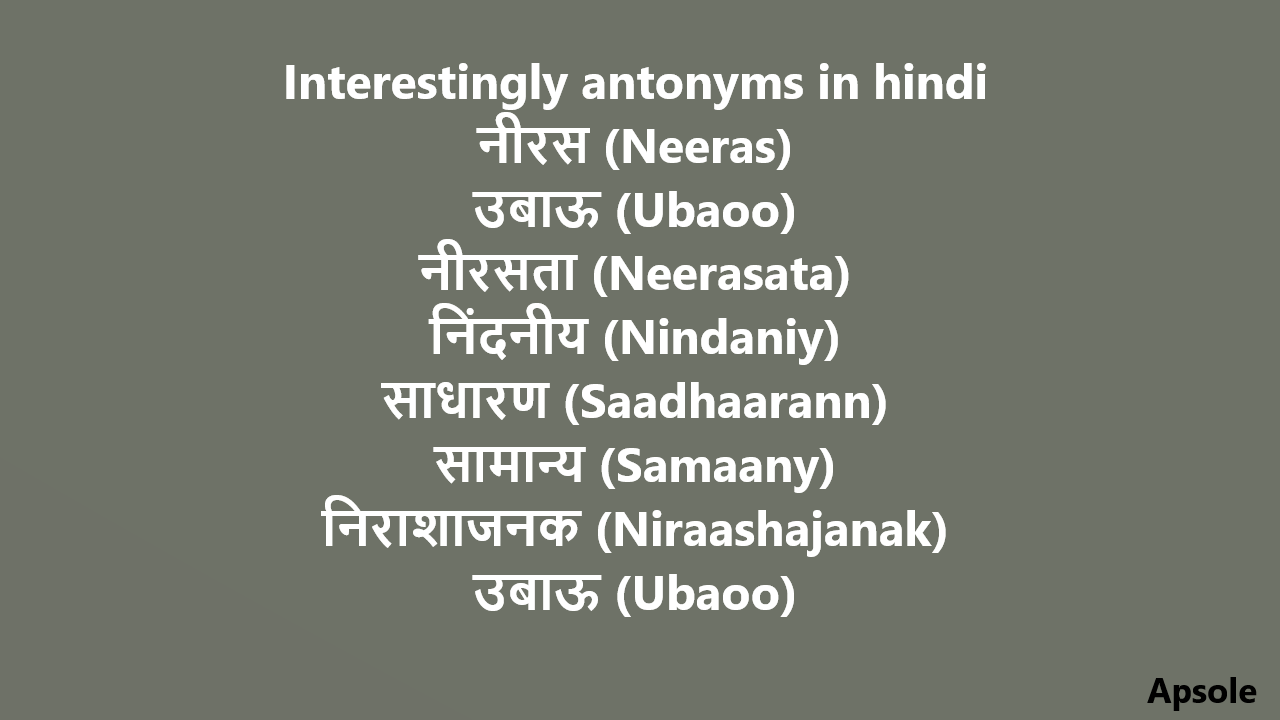 Interestingly antonyms in hindi