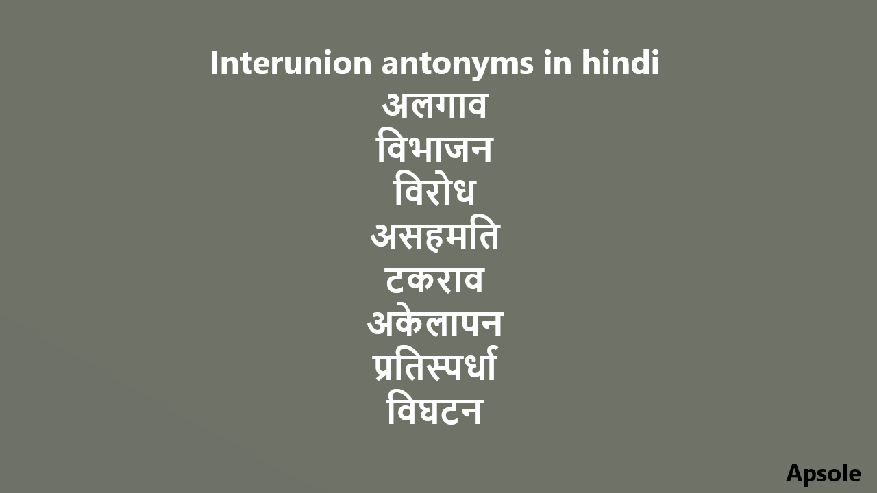 Interunion antonyms in hindi