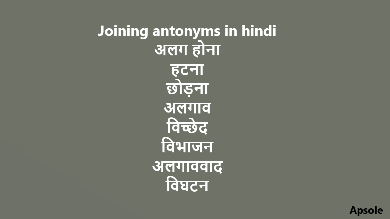 Joining antonyms in hindi