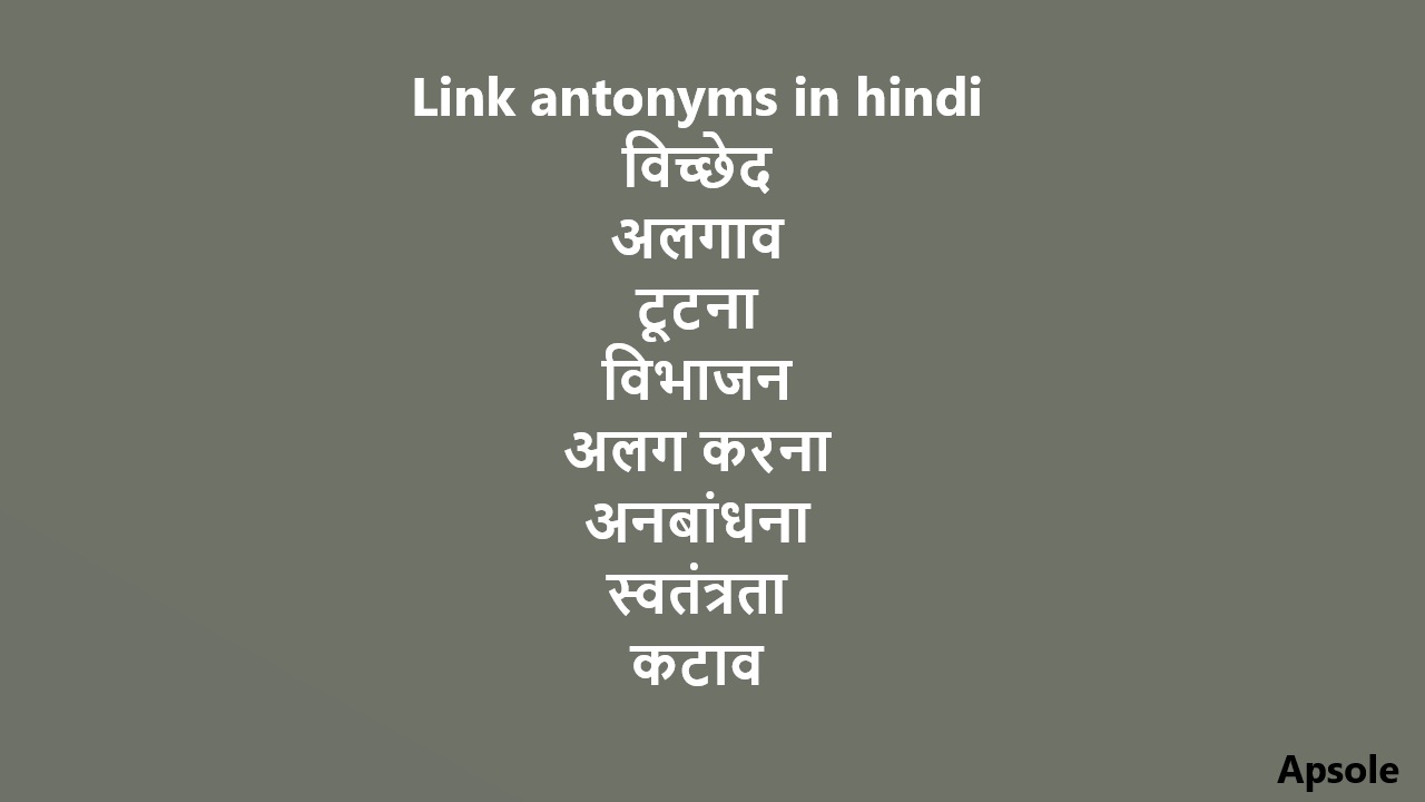 Link antonyms in hindi