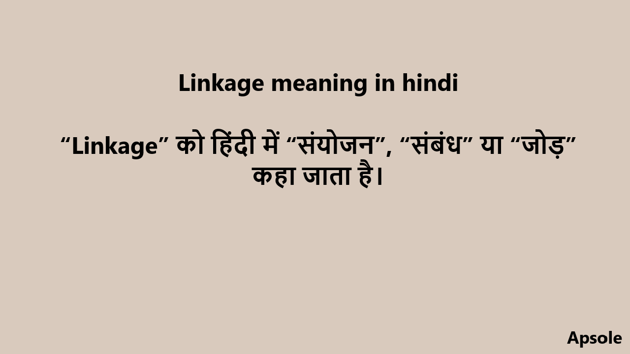 Linkage meaning in hindi
