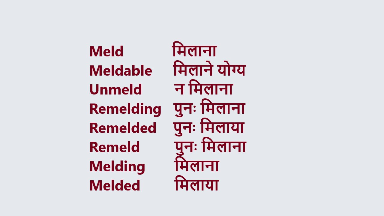 Meld meaning in hindi, Meld translate in hindi