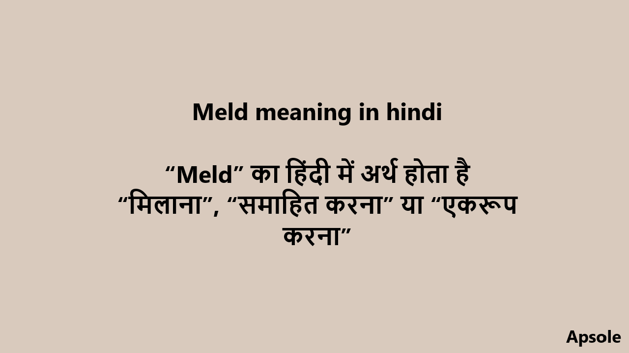 Meld meaning in hindi