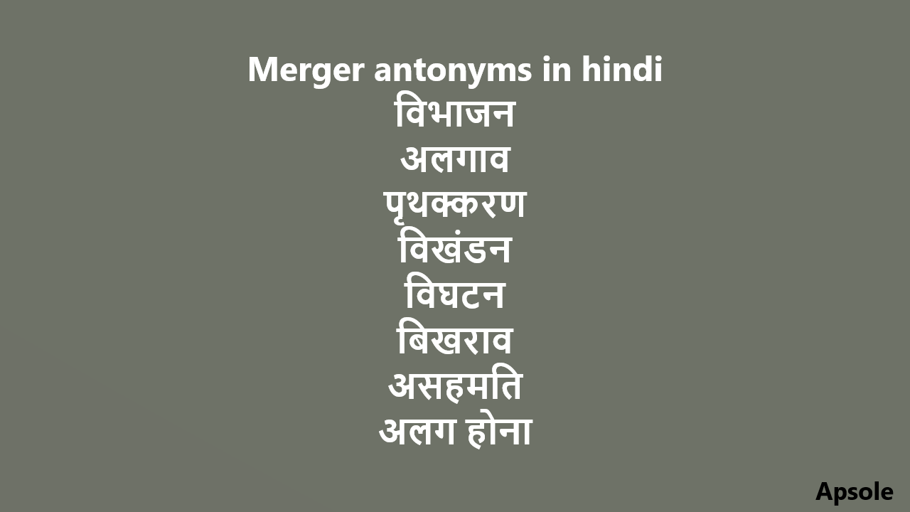Merger antonyms in hindi