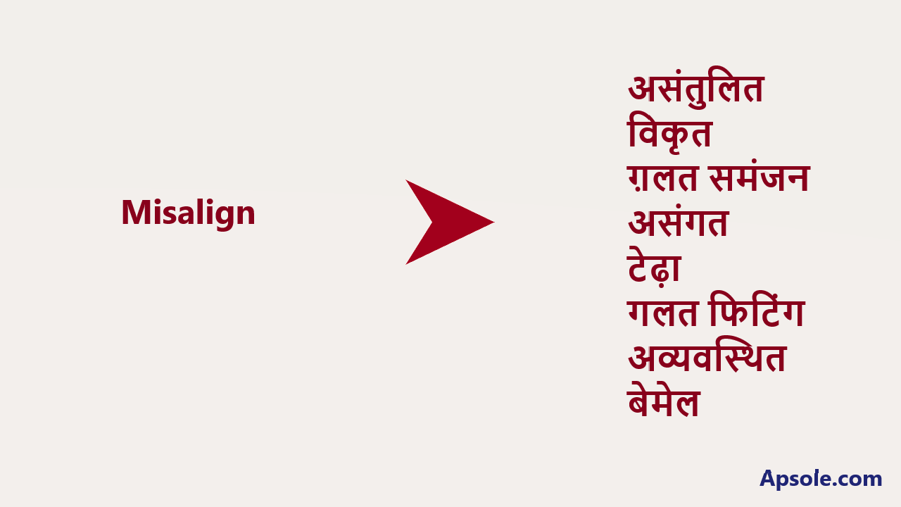 What is Misalign in hindi, Misalign meaning in hindi