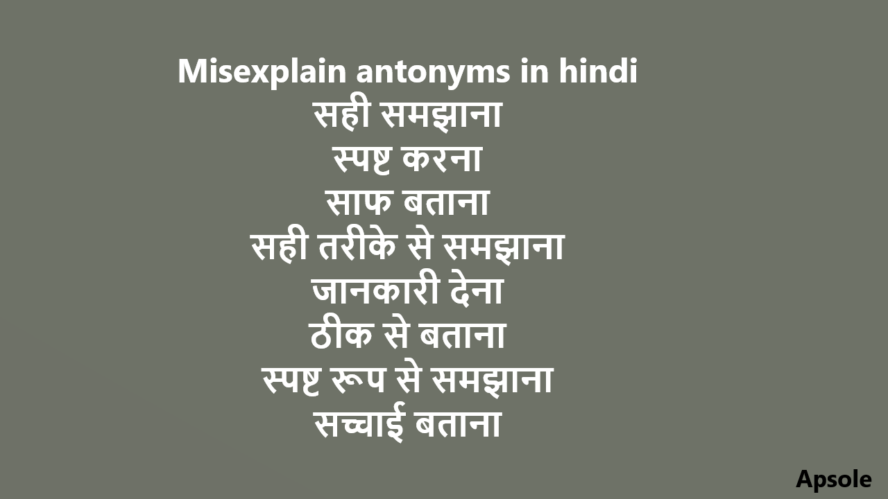 Misexplain antonyms in hindi