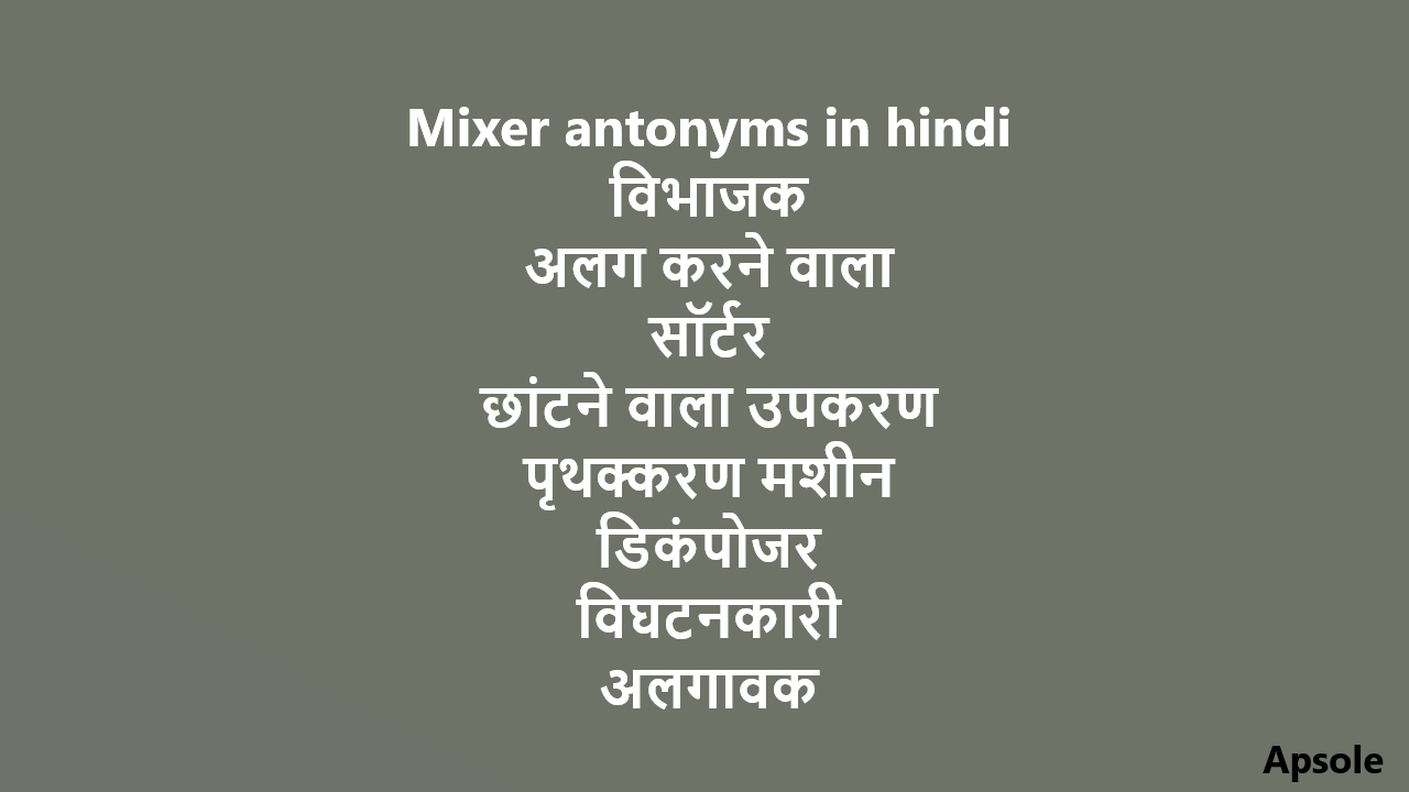 Mixer antonyms in hindi