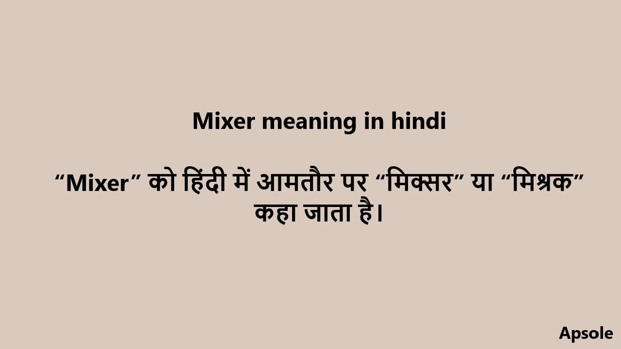 Mixer meaning in hindi