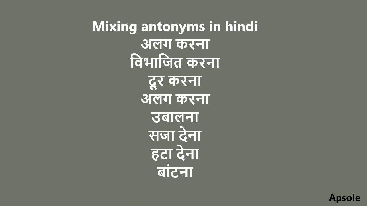 Mixing antonyms in hindi