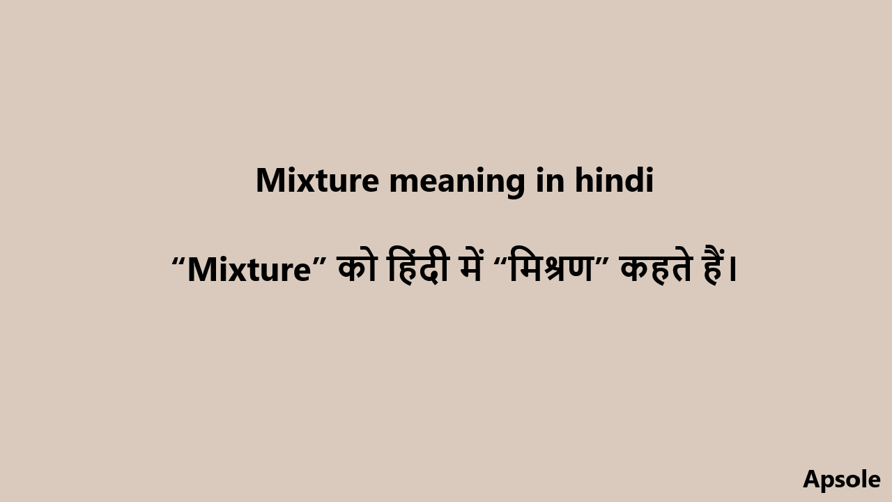 Mixture meaning in hindi
