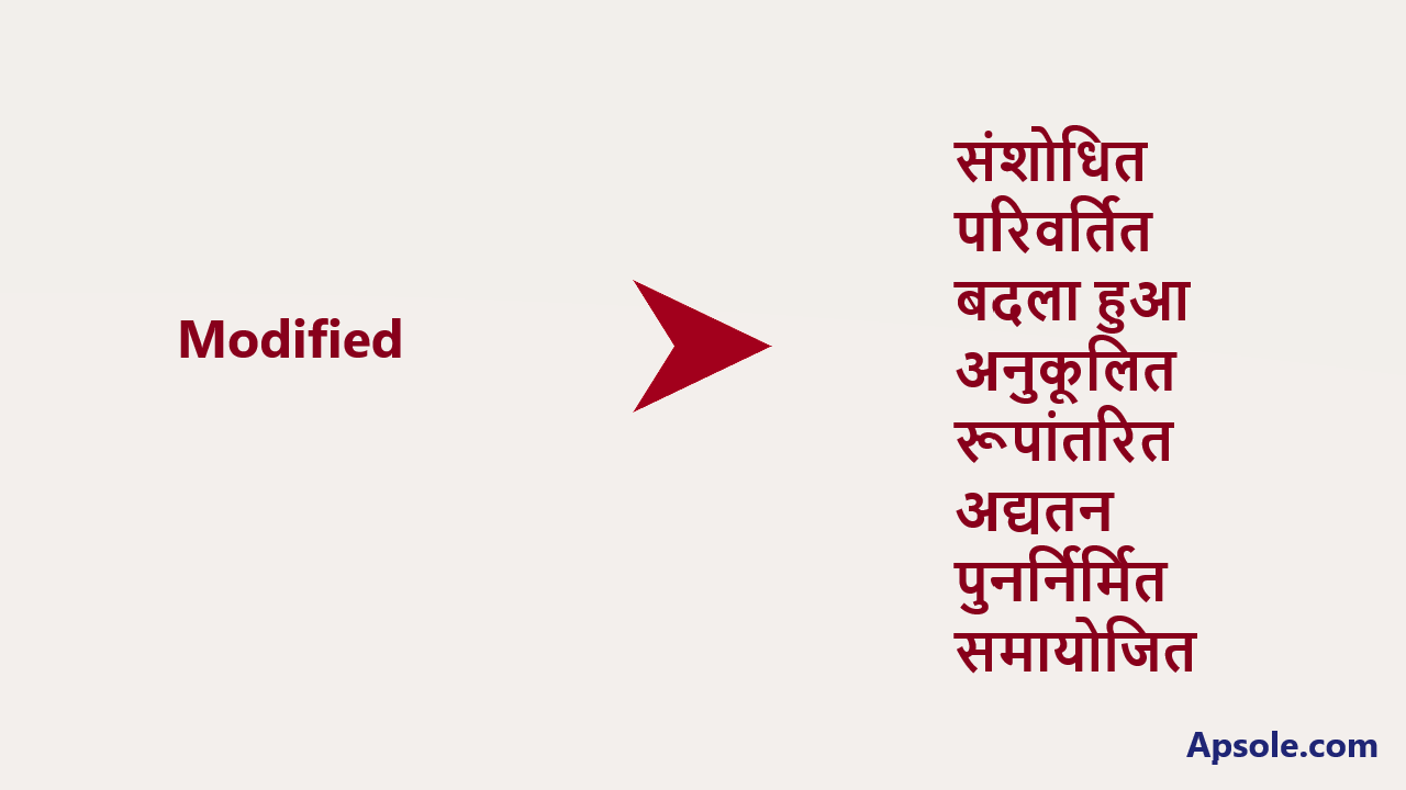 What is Modified in hindi, Modified meaning in hindi