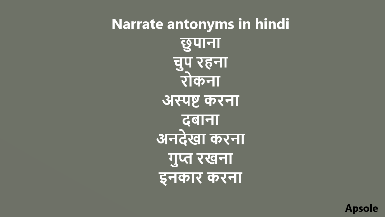Narrate antonyms in hindi