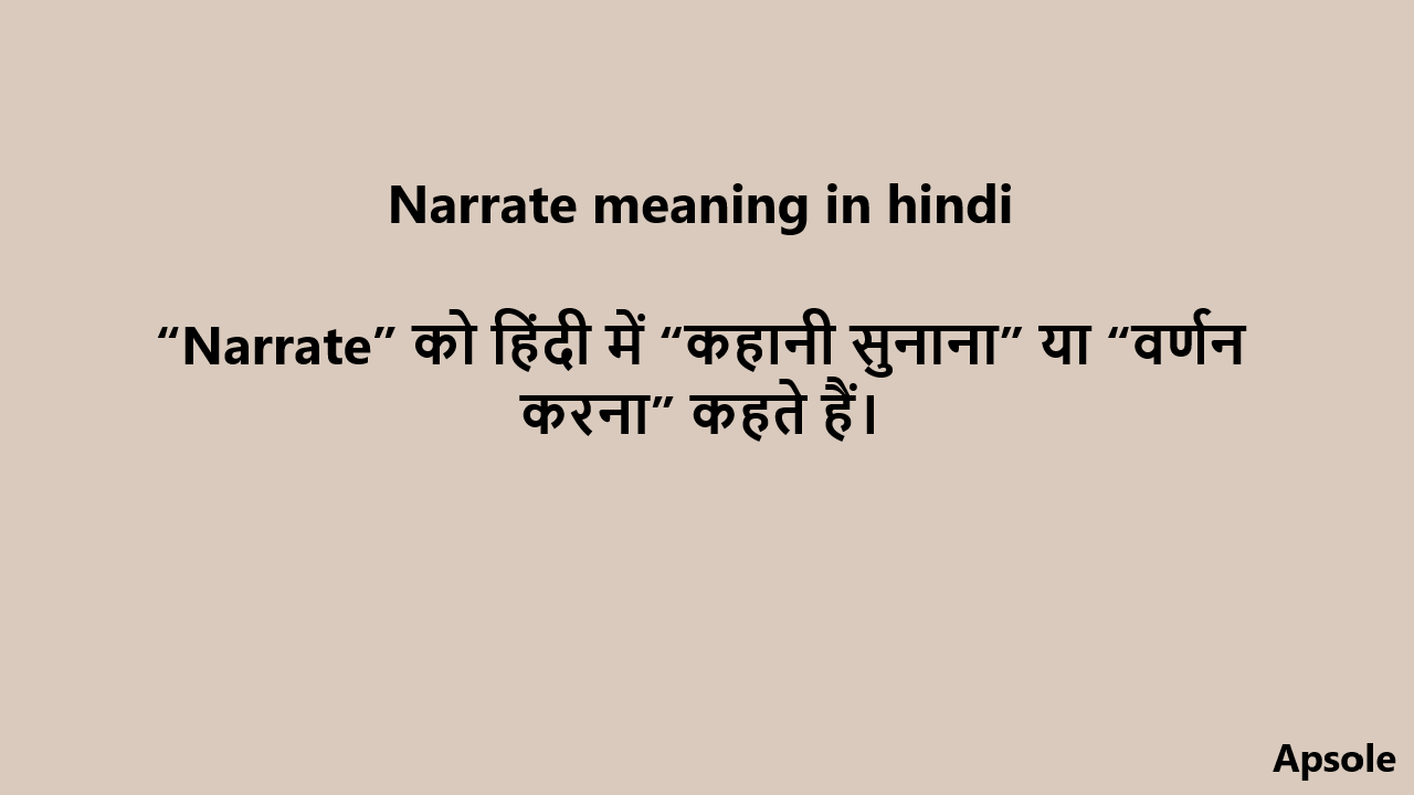 Narrate meaning in hindi