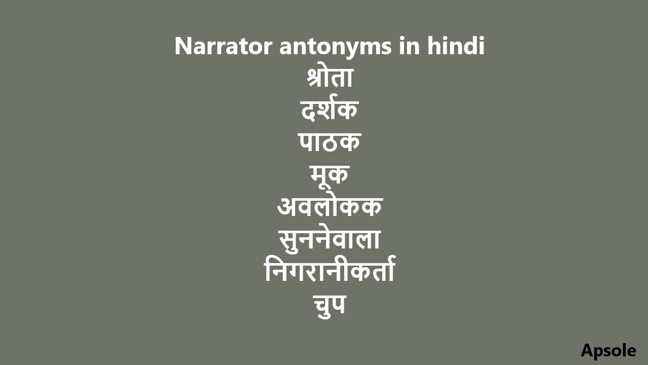 Narrator antonyms in hindi