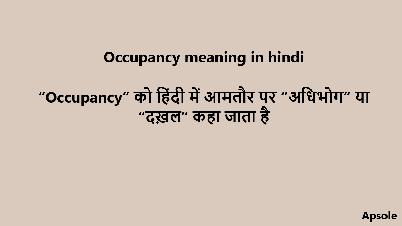 Occupancy meaning in hindi