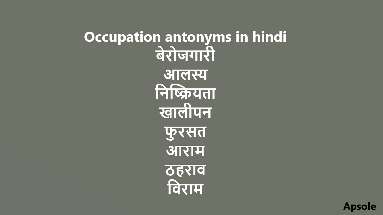 Occupation antonyms in hindi