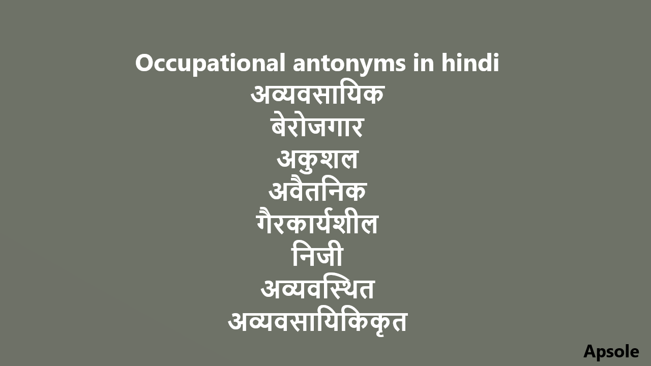 Occupational antonyms in hindi