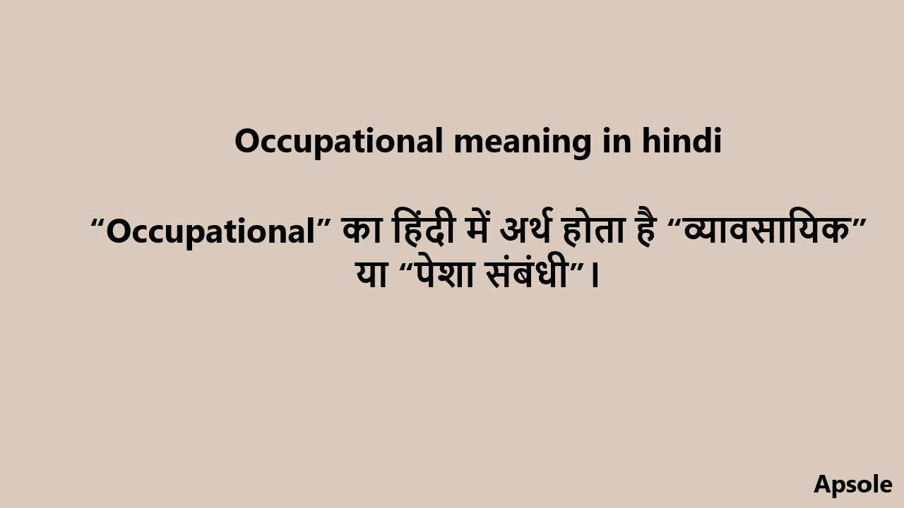 Occupational meaning in hindi