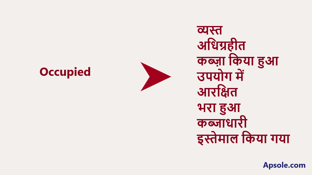 What is Occupied in hindi, Occupied meaning in hindi