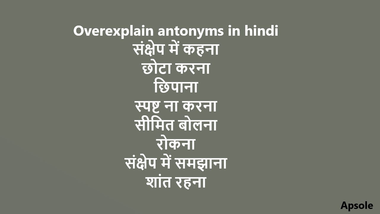 Overexplain antonyms in hindi