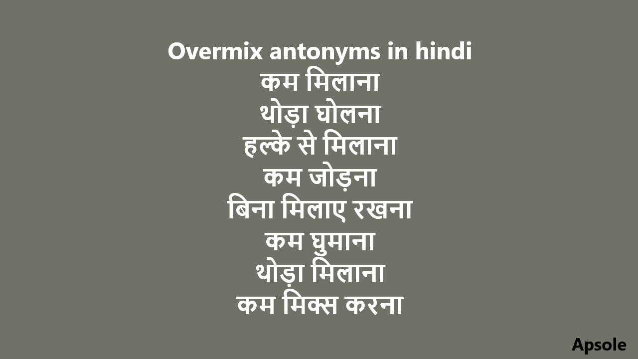 Overmix antonyms in hindi