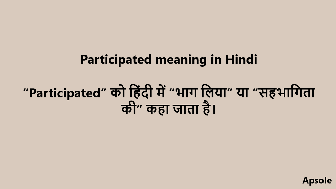 Participated meaning in Hindi