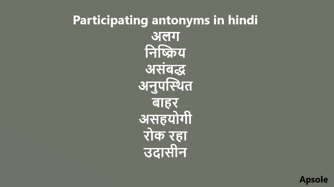 Participating antonyms in hindi