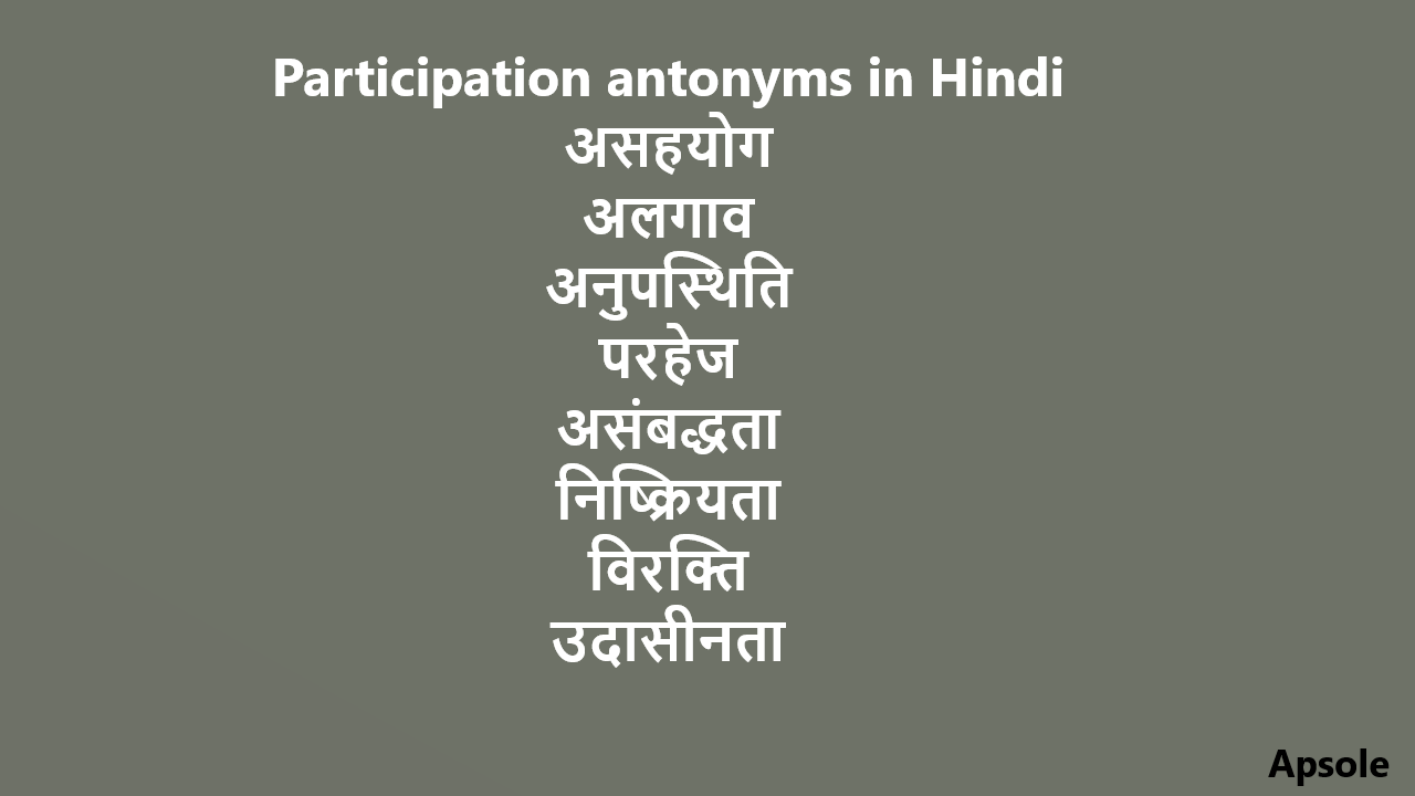 Participation antonyms in Hindi