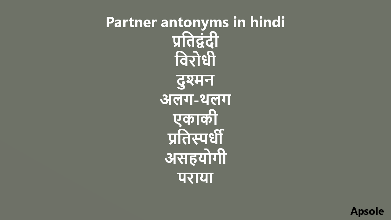 Partner antonyms in hindi