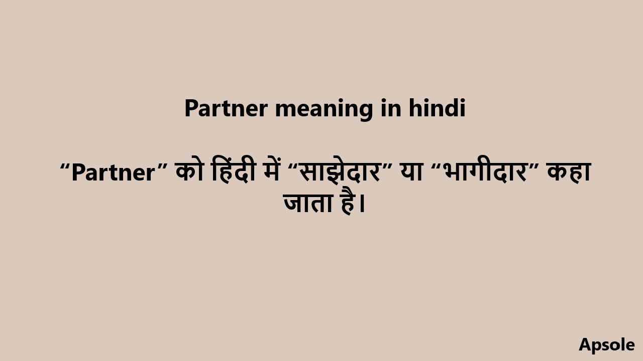 Partner meaning in hindi