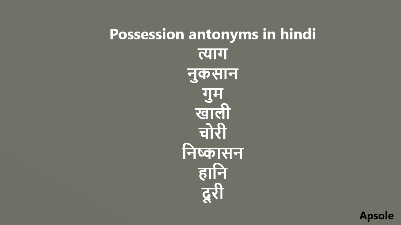 Possession antonyms in hindi