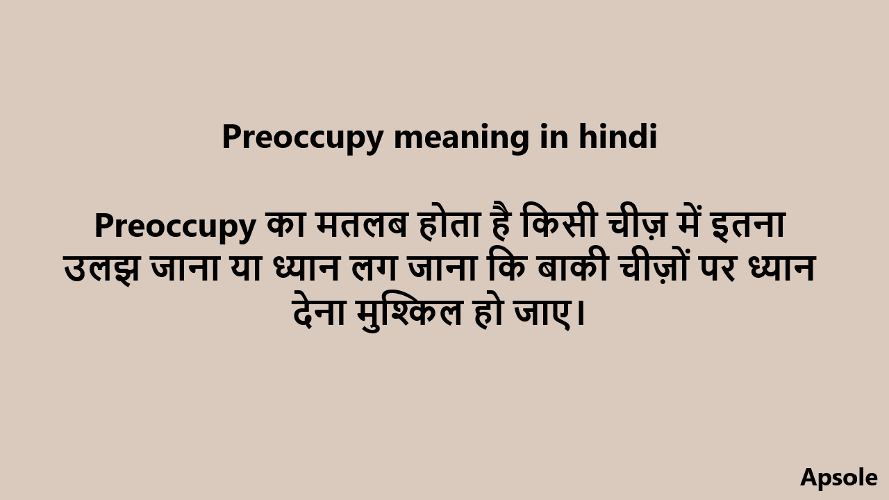 Preoccupy meaning in hindi