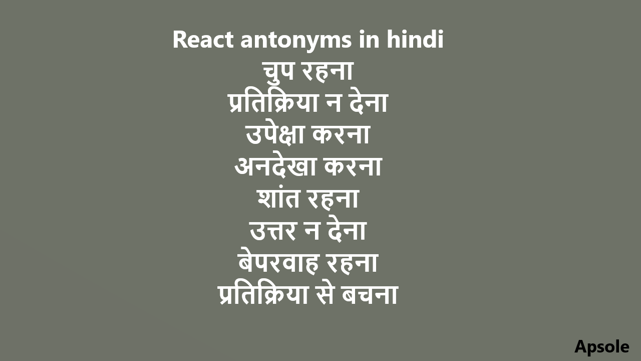 React antonyms in hindi