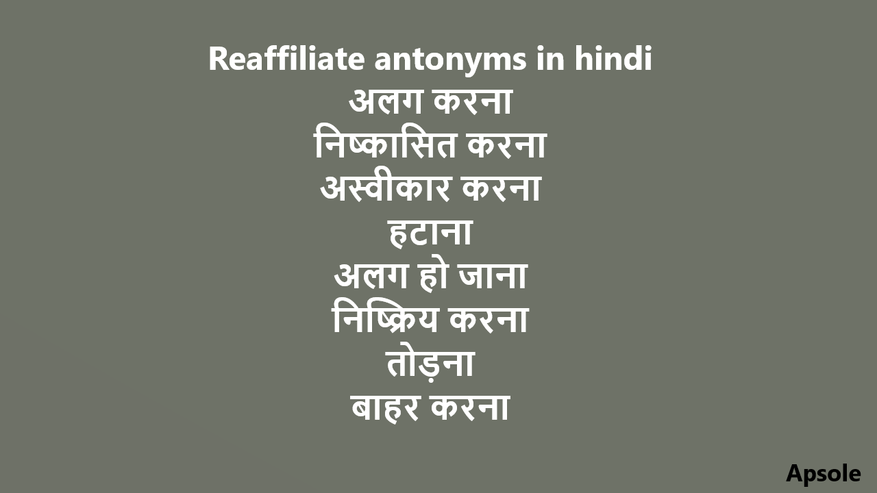 Reaffiliate antonyms in hindi