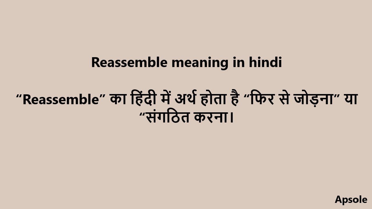 Reassemble meaning in hindi