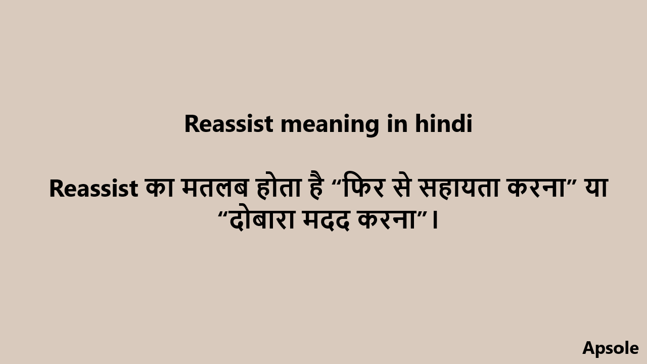 Reassist meaning in hindi