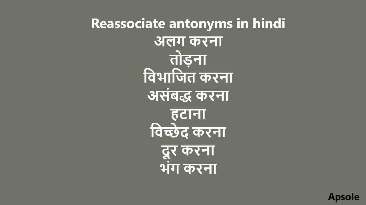 Reassociate antonyms in hindi