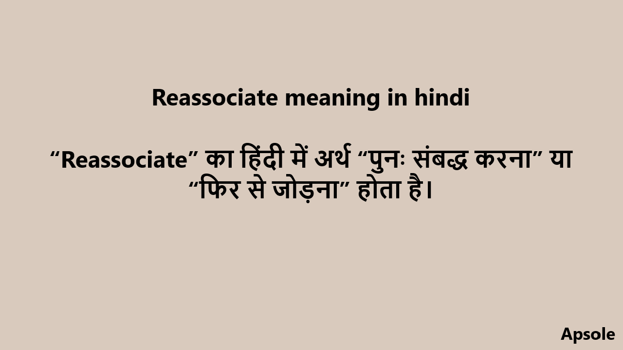 Reassociate meaning in hindi